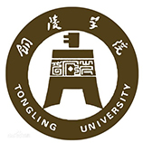 銅陵學院成人教育學院