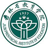 吉林教育學院成人教育學院