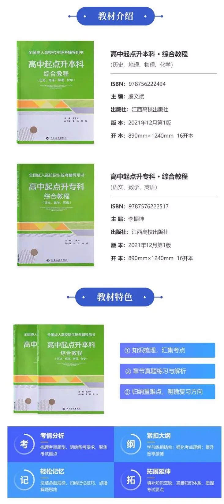安徽成考書城優惠活動重磅來襲！